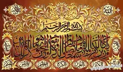 نخ و نقشه بافت تابلو فرش طرح و ان یکاد - 270