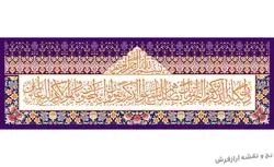 نخ و نقشه تابلوفرش طرح وان یکاد عرضی - 241