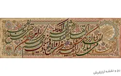نخ و نقشه تابلو فرش سوره قدر کد 260