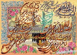 نخ و نقشه تابلو فرش طرح آیه الکرسی و کعبه - 250