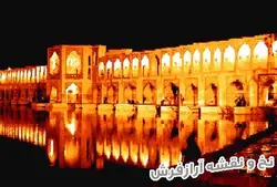 نخ و نقشه تابلو فرش طرح سی و سه پل - 2234