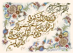 نخ و نقشه تابلو فرش و ان یکاد با حاشیه گلدار کد 216