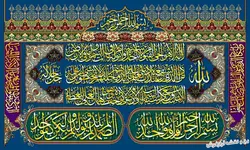 نخ و نقشه تابلوفرش طرح وان یکاد و آیت الکرسی - 212