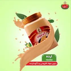 ارده آب حیات 500 گرمی