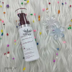 سرم روشن کننده اکسپرتیج آردن (Ardene)