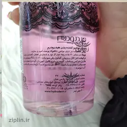 بادی اسپلش و عطر بدن Mystery Girl هیدرودرم (Hydroderm)
