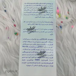 ژل بهداشتی التیام بخش بانوان هیدرودرم لیدی (Hydroderm)