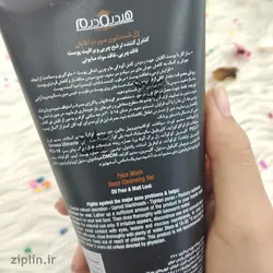 ژل شستشوی صورت آقایان هیدرودرم (Hydroderm)