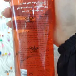 شامپو کراتینه حجم دهنده موهای نازک و کم حجم آردن هرباسنس (Ardene)