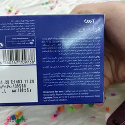 صابون وانیل Isabelle آردن هرباسنس (Ardene)