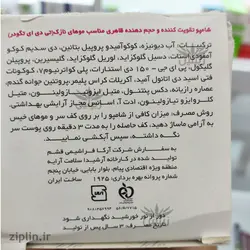 شامپو تقویت کننده و حجم دهنده موی سر تگودر (Tegoder)