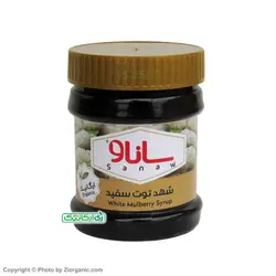 شیره (شهد) توت ارگانیک 450 گرمی ساناو