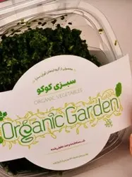 سبزی کوکو 300 گرمی ارگانیک باغ ارگانیک
