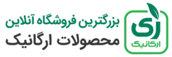 سبزی شاهی خرد نشده ارگانیک 100 گرمی باغ ارگانیک