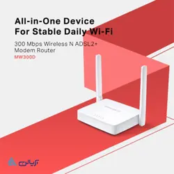 مودم Mercusys مدل - MW300D - آریالن