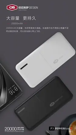 پاوربانک OSCROP DESIGN - آرین رایانه تهران