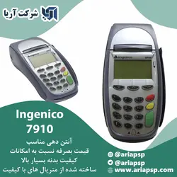 کارتخوان Ingenico 7910