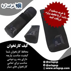 کیف کارتخوان