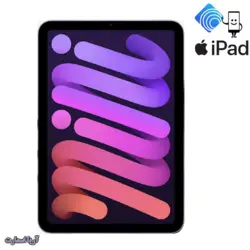 تبلت اپل مدل Apple iPad mini 8.3 inch (2021) 5G A2568 ظرفیت 256 گیگابایت و رم 4 گیگابایت - آریا اسمارت