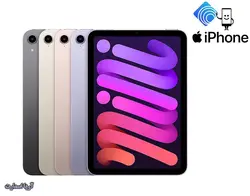 تبلت اپل مدل Apple iPad mini 8.3 inch (2021) 5G A2568 ظرفیت 256 گیگابایت و رم 4 گیگابایت - آریا اسمارت