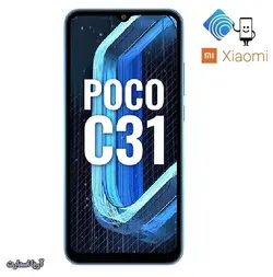 گوشی موبایل شیائومی مدل (2021) Xiaomi Poco C31 دو سیم‌ کارت ظرفیت 32 گیگابایت و رم 3 گیگابایت - آریا اسمارت