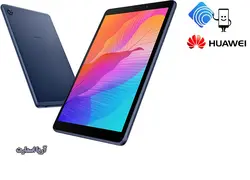 تبلت هواوی مدل Huawei MatePad T8 ظرفیت 16 گیگابایت و رم 2 گیگابایت - آریا اسمارت