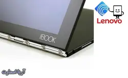 تبلت لنوو مدل (Yoga Book With Windows (WiFi ظرفیت 64 گیگابایت و رم 4گیگابایت - آریا اسمارت