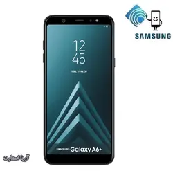 گوشی موبایل سامسونگ مدل Samsung Galaxy A6 Plus دو سیم کارت ظرفیت32 گیگابایت - آریا اسمارت