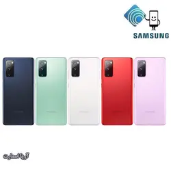 گوشی موبایل سامسونگ مدل (2020) Samsung Galaxy S20 FE دو سیم کارت ظرفیت 256 گیگابایت و رم 8 گیگابایت - آریا اسمارت
