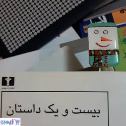 بوکمارک آدم برفی