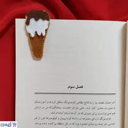 بوکمارک بستنی قیفی