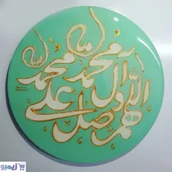 مگنت یخچال صلوات