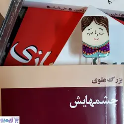 نشانگر کتاب خانومی