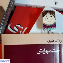 نشانگر کتاب خانومی