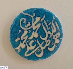 مگنت طرح صلوات