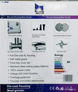 چرخ گوشت حرفه ای اورجینال مدل Samisun SS-8073 - فروشگاه اینترنتی زیبا شاپ