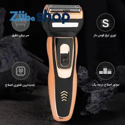 ماشین اصلاح چند کاره زومبا مدل ZUMBA ZM-1098 - فروشگاه اینترنتی زیبا شاپ