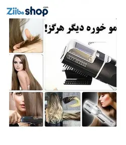 دستگاه موخوره گیر موهیرmoehair دوموتوره اصلی - فروشگاه اینترنتی زیبا شاپ