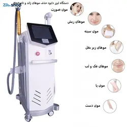 دستگاه لیزر دایود حذف موهای زائد و تاتو 2in1 - فروشگاه اینترنتی زیبا شاپ