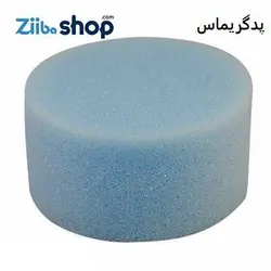 پد هیدرو گریماس مدل گرد - فروشگاه اینترنتی زیبا شاپ