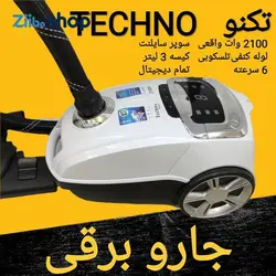 جارو برقی تکنو 2100 وات با موتور اصل شرکت Techno smart - فروشگاه اینترنتی زیبا شاپ