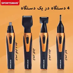 موزن گوش و بینی و خط زن اسپورتز من مدل SM-409 4IN1 - فروشگاه اینترنتی زیبا شاپ