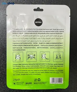 ماسک ورقه ای آب رسان نیوآ چای سبز 28 گرمی - فروشگاه اینترنتی زیبا شاپ