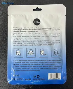 ماسک ورقه ای لیفت صورت نیوآ دانه انگور 28 گرمی - فروشگاه اینترنتی زیبا شاپ