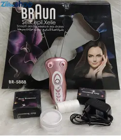 بند انداز براون شارژی مدل BRAUN_BR5888 - فروشگاه اینترنتی زیبا شاپ