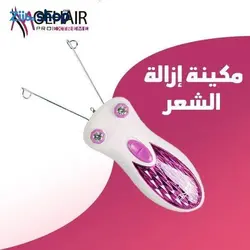 بندانداز برقی و برس پاک‌سازی موهیر - فروشگاه اینترنتی زیبا شاپ