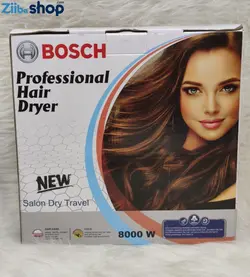 سشوار سالنی بوش آلمانBOSCH سرد وگرم 8000W-NEW