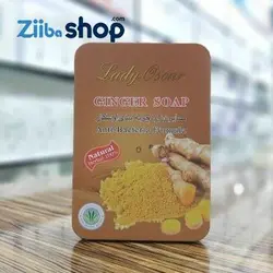 صابون زردچوبه لیدی اسکار اورجینال - فروشگاه اینترنتی زیبا شاپ