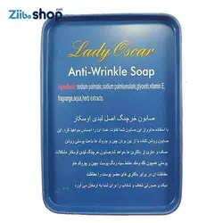 صابون فلزی خرچنگ لیدی اسکارLady oscar - فروشگاه اینترنتی زیبا شاپ
