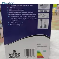 گوشت کوب14کاره جنرال ژاپن(غذاساز) GE:9818